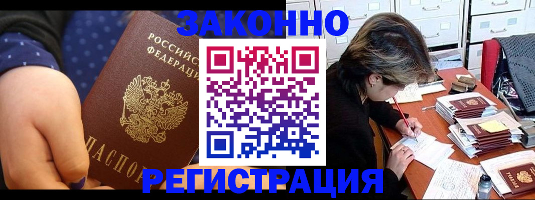 прописка для военкомата в Ишиме